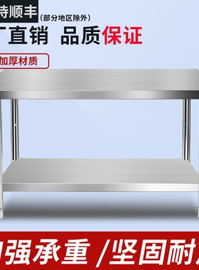 长120宽60高80cm两2层不锈钢工作台厨房桌子案板打荷Y包装操作台