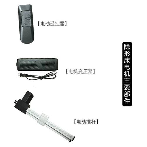 柏尼班电动隐形床五金配件折叠床自动书桌床隐藏床正侧Z翻墨菲定
