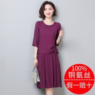 妈妈装两件套,新款夏装重磅真铜氨丝宽松显瘦遮肚子洋装套装