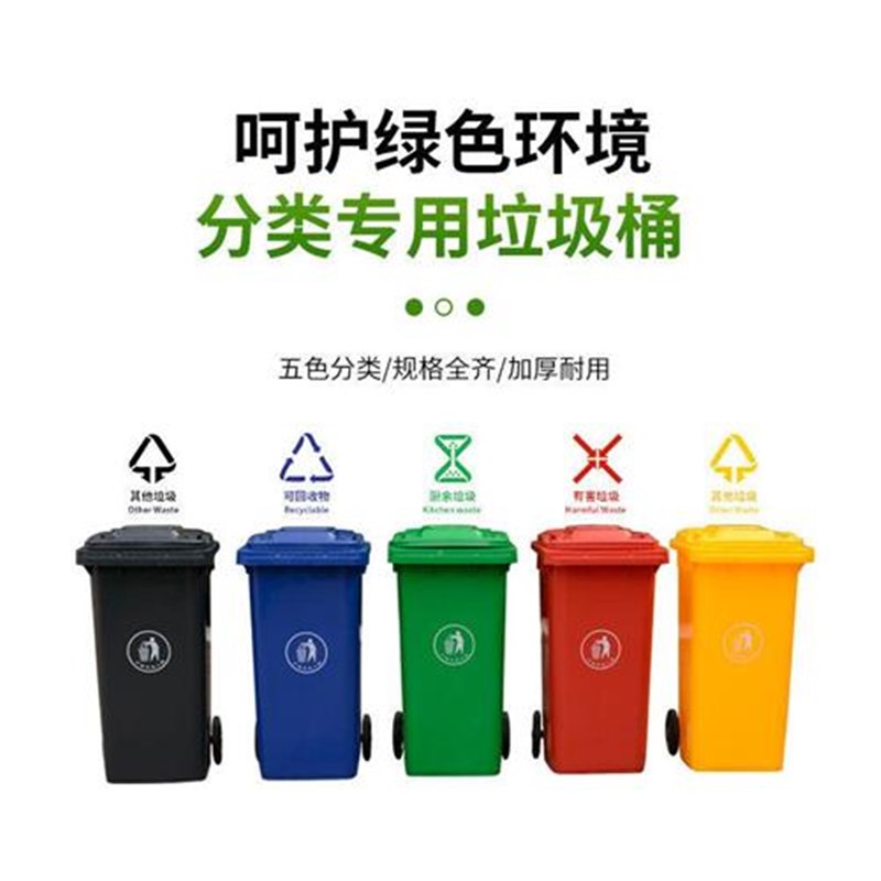 户外垃圾桶大号垃圾箱100升塑料30L/120L室外50L环卫室外小区带盖