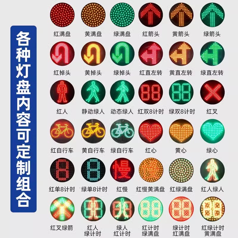 400/300mm满屏交通信号灯红绿灯LED交通指示灯驾校施工工程红绿灯