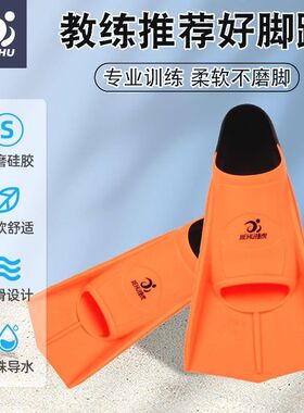 脚蹼游泳专用儿童自由泳训练鸭掌C鞋成人蝶泳蛙鞋硅胶浮潜水鸭脚