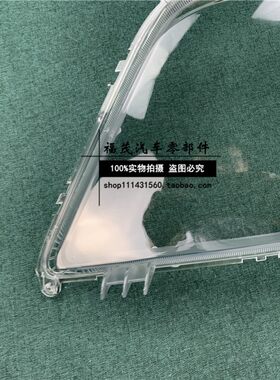 适用于欧诺前大灯罩l 12-17款长安欧诺大灯透明灯罩 灯面罩 大灯