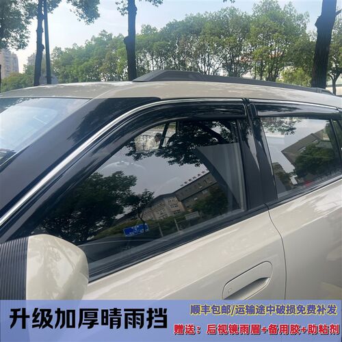 东风纳米06/风神纳米EX1/BOX晴雨遮汽车遮雨板改装车W门遮雨挡防