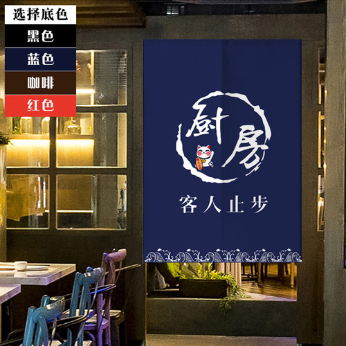 定制厨房门帘防油烟遮挡半帘子饭店餐厅个性布艺隔断店铺商用挂帘
