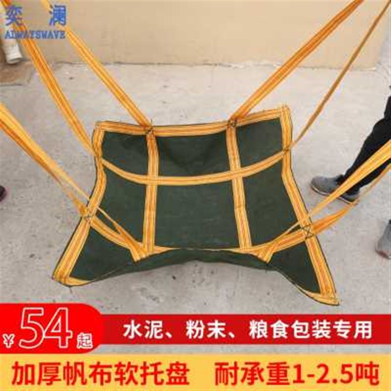 新款厂促奕澜帆布软托盘吨袋1吨太空袋小区装修沙子水泥吨包袋款