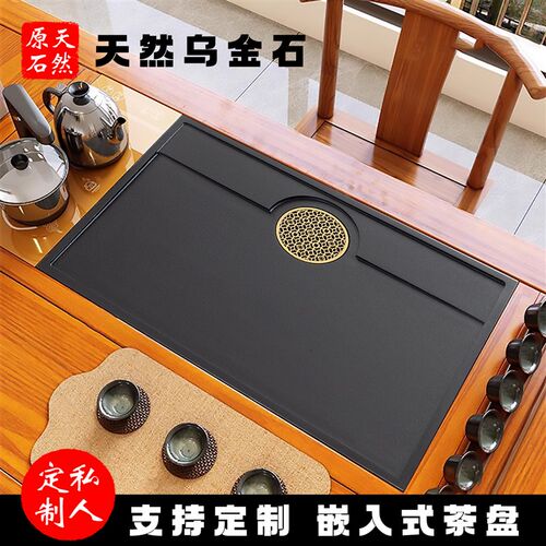 茶桌茶盘中间嵌入式乌金石大理石火烧石漏水盖板面板内嵌定制定做