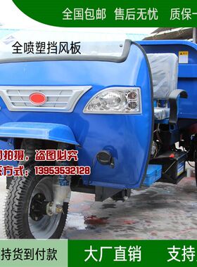 果园农用小型三轮车自卸燃柴油农机小H型灵活翻斗爬坡载重王三马