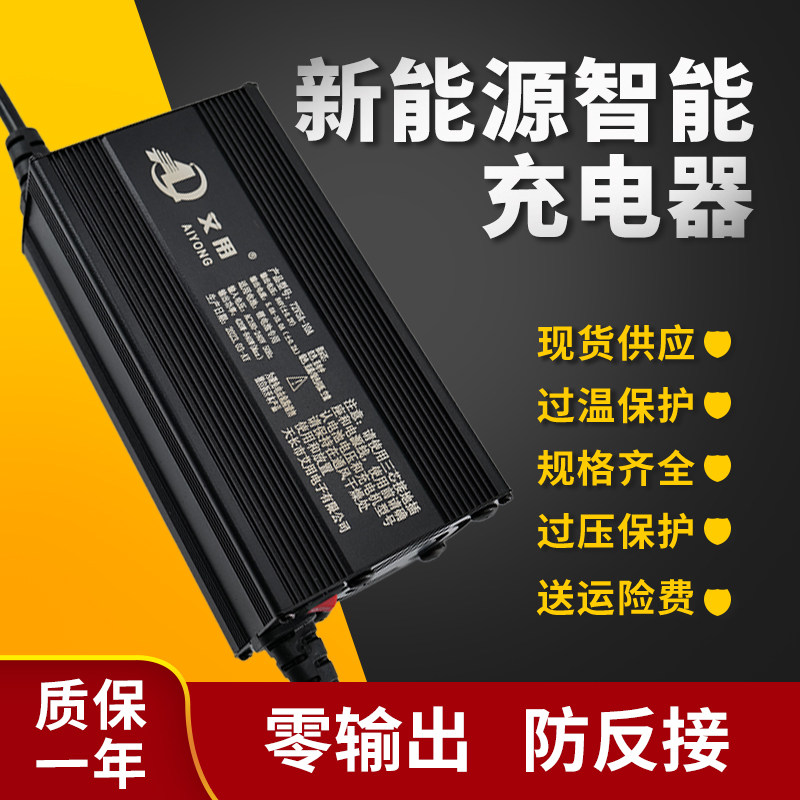 电动车锂电池充电器48V60V72V84V5A10A快慢调节智能锂电池充电器