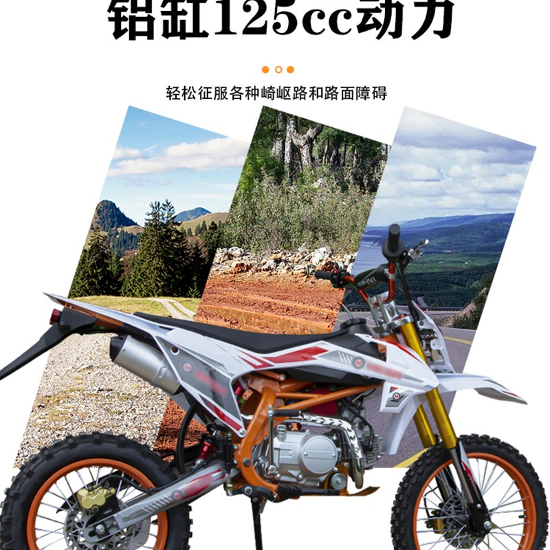 中赛125CC小跳越野摩托车小高赛两轮越野摩托车山地汽油成人