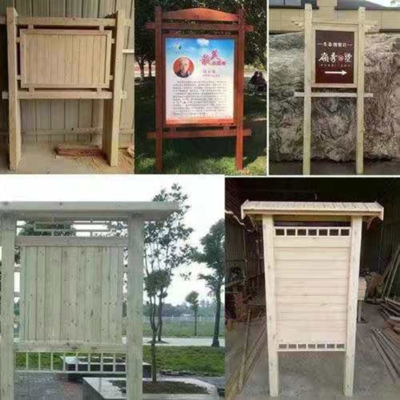 防腐木宣传栏定制广告牌文化长廊导向牌祈愿架牌匾标识牌木质公园