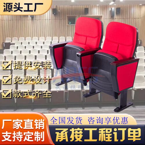 剧院礼堂椅排椅会议室q椅阶梯教室座椅电影院带小桌板座椅报告厅