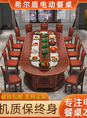 中式中餐长方形电动餐桌大餐盘椭圆桌20人L长条桌自动旋转长桌饭