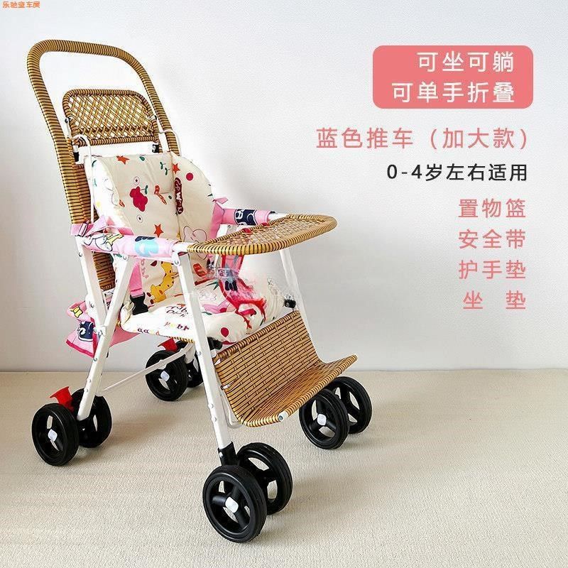 竹编婴儿推车可坐可躺仿藤车轻便竹编车可折叠宝宝夏天藤椅小推车