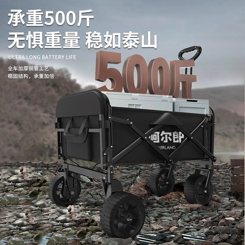 阿尔郎户外露营车可折叠手推车超大野营野餐营地车电动助力小拖车