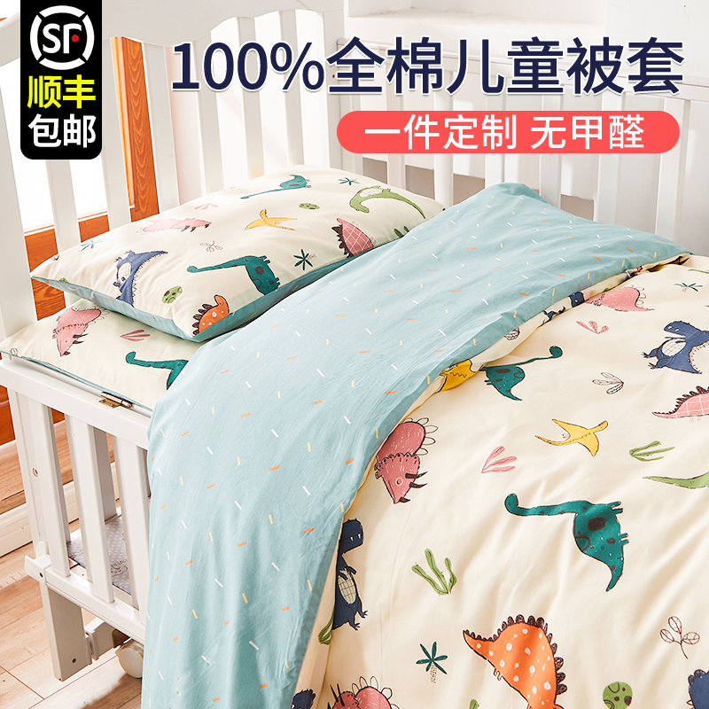 纯棉被套单件儿童120x110x140x150cm婴儿床宝宝卡通小被罩A类60支
