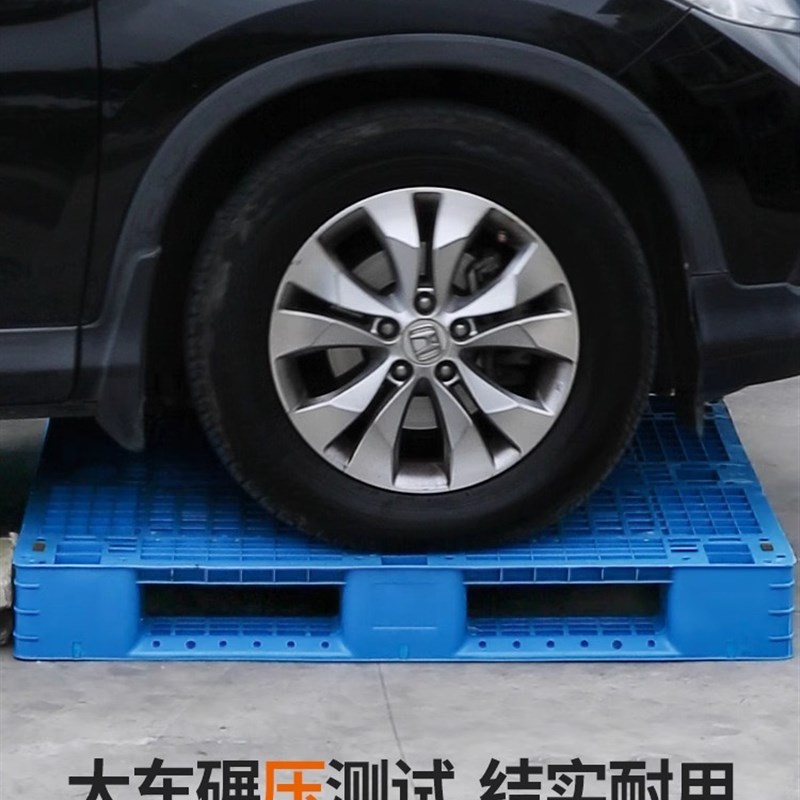 网格田字塑料托盘叉车卡板防潮垫板栈板地台托板货架仓库物流专用