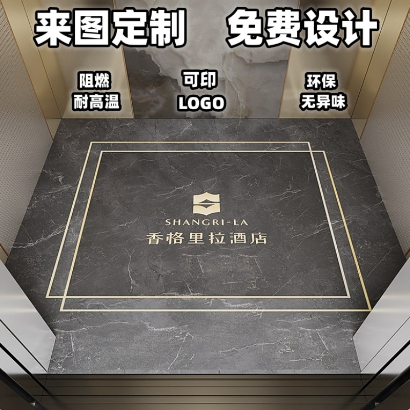 电梯地垫专用pvc地板革定制LOGO轿厢地毯定做仿大理石加厚胶厂家