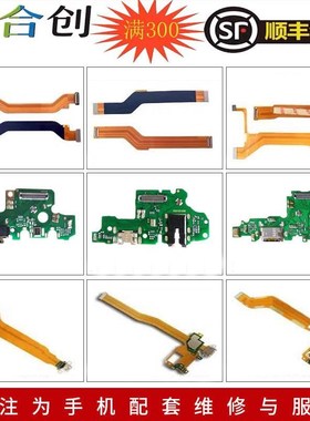 适用尾插排线 y11/y17/13l/51/20/22/23/27/29/33/35/37/66/13/31