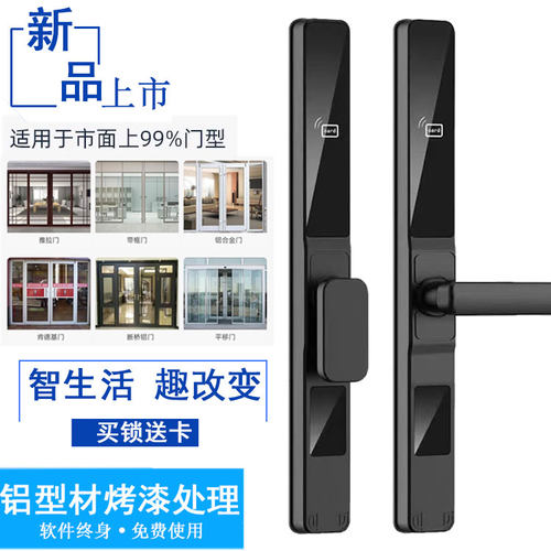 断桥铝门锁酒店j锁家用智能锁电子锁铝合金锁窄边刷卡锁感应锁订