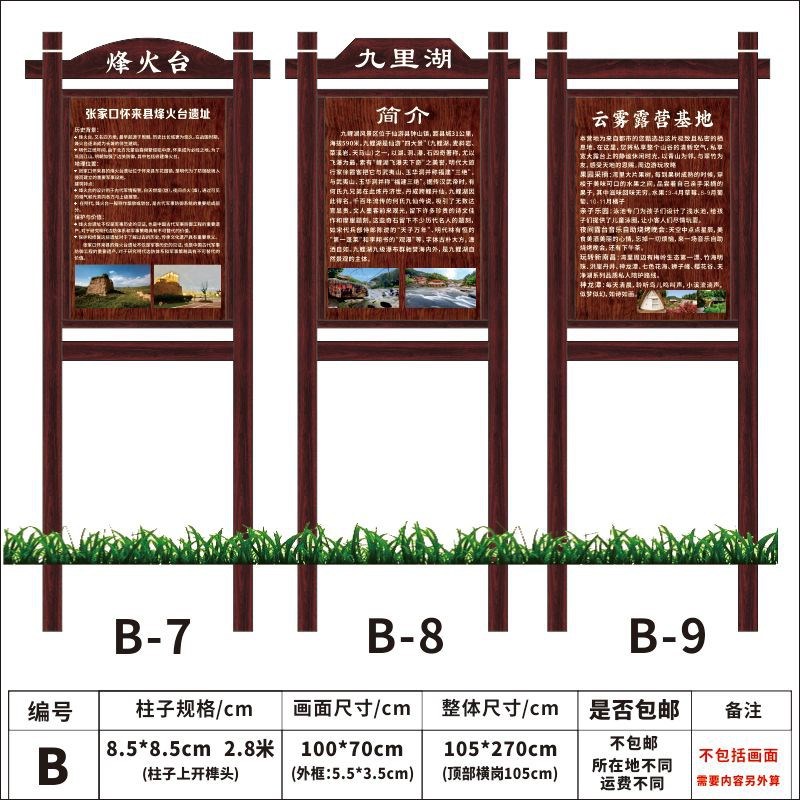 户外防腐木广告牌宣传栏公告栏木质公示栏景区实木介绍牌展示架