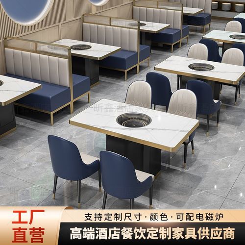 火锅桌商用实木无烟串串烤肉桌子沙发电磁炉一体岩板火锅桌椅卡座