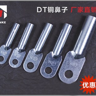 DT-400平方铜鼻线鼻子接线鼻接线端J子铜线耳堵油接头B级镀锡