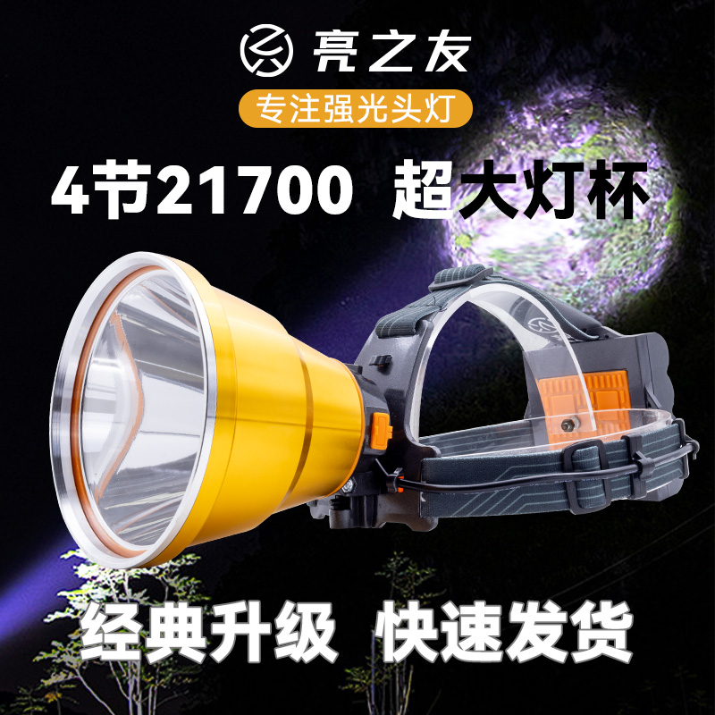 头灯强光充电超亮智能感应锂电21700大功率16核超长续航户外头灯