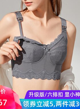 超薄哺乳文胸全罩杯大胸显小孕妇内衣女聚拢六排扣U收副乳宽带胸