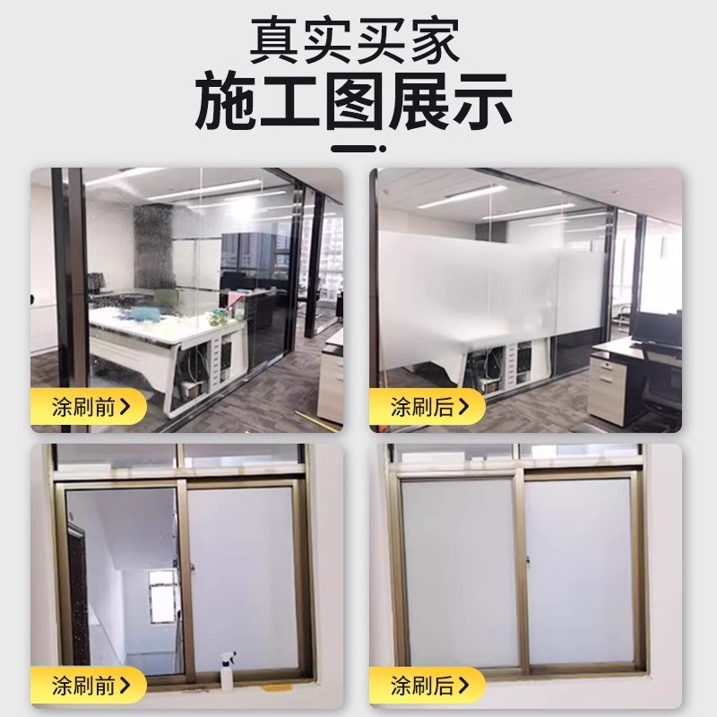 玻璃磨砂漆卫生间浴室防水改色油漆办公室窗户防窥自喷漆涂料