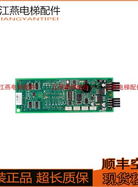 天津奥的斯OTIS电梯配件电路板外呼显示板DAA DBA26800G1 G2 现货