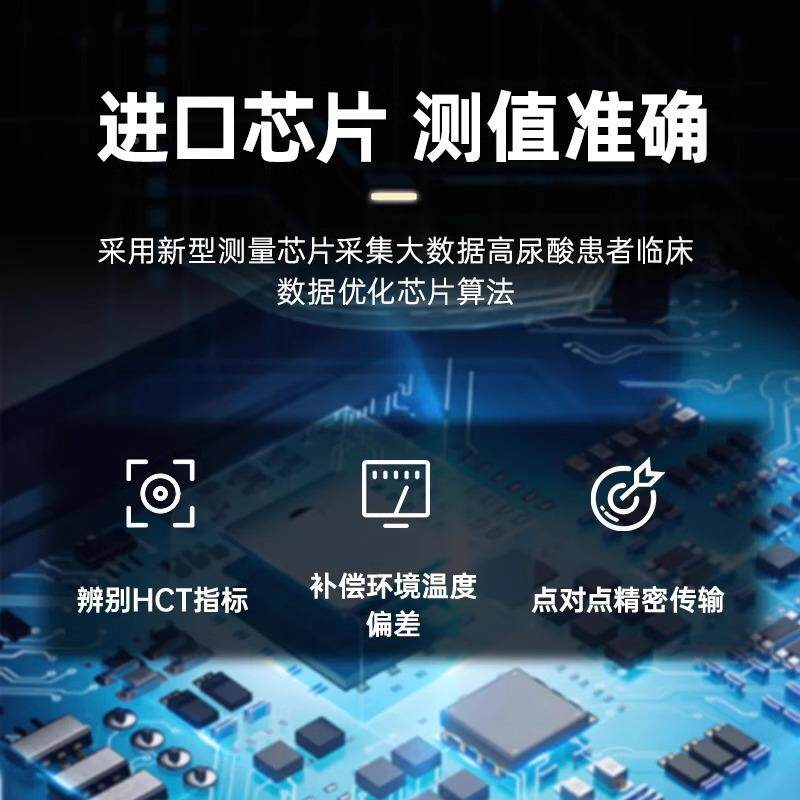 可孚逸信逸信U17U1尿7酸血糖检测仪试纸尿酸血一体机家糖用双功能