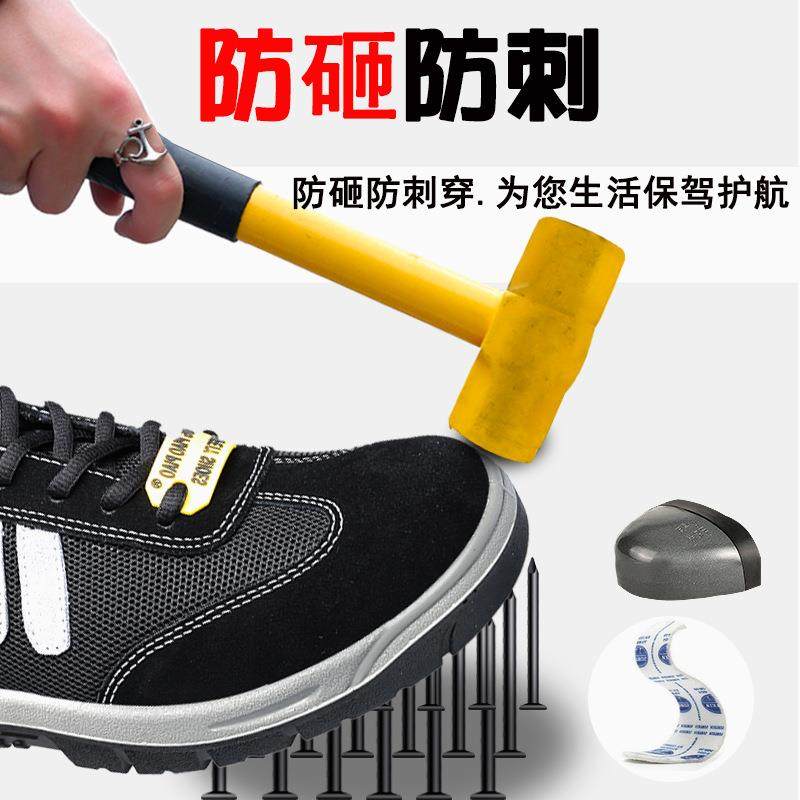 透气四季钢包劳保鞋男头270女防砸防刺安轻全鞋工作鞋穿休闲便工,五金/工具,防砸皮鞋,淘宝优惠券,粉丝福利购,淘宝优惠卷