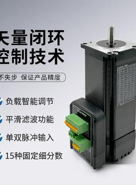 57闭环一体机混合伺服JS体服S57P3DIEN步进机电一混合伺电机