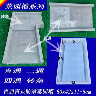 菜地沟板具菜园地排水沟路石水泥铺凝土塑料盖板LXN模混排水渠模