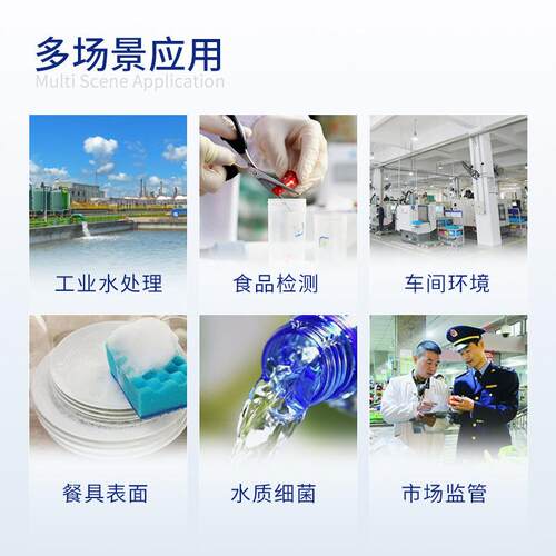 式ATP荧光检测仪手持水质细菌微生HD-ATP测物面洁表净度检仪消毒