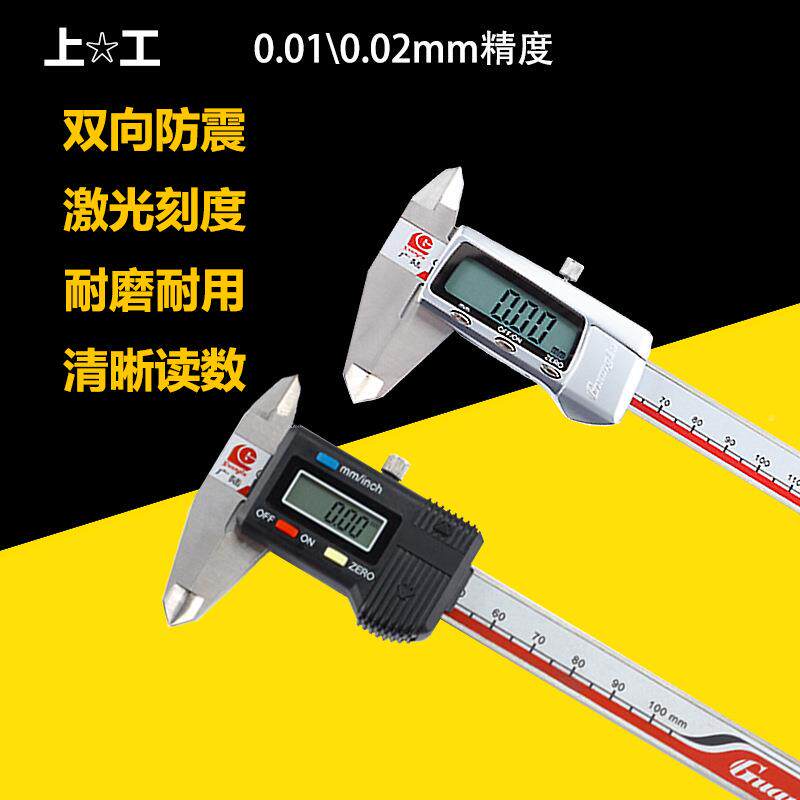 桂林广陆游卡钢尺高精度工级不标锈加长爪数显卡尺无品牌/业四用