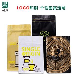 宝利源20g500g1kg八封边拉链袋银色铝箔咖啡包装 袋带单向XPJ5排气
