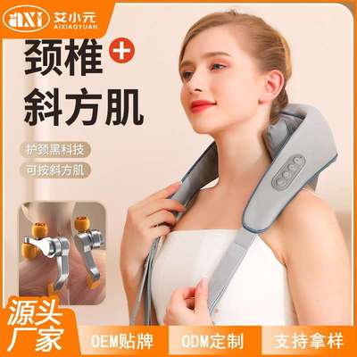 新款肩颈按摩仪斜方肌按摩器单人按摩颈椎按摩仪披肩2节数码电池