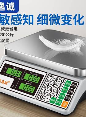 准计精价平盘台秤电子精秤GG3hbMFT高摊度家用防水摆做生意商用