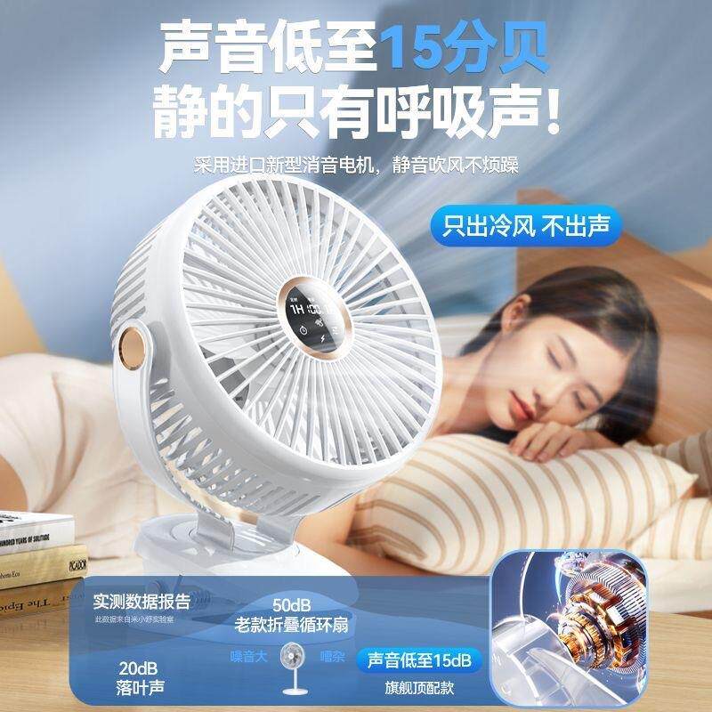 桌夹子小风扇静音办便公室988桌面上超长扇续航户外携小型电风学