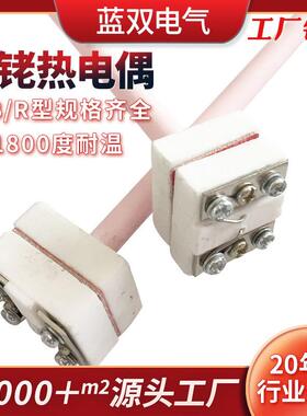 厂家销QUX售小铂铑热电传偶温度感SWRP-100型马弗器炉电窑专用