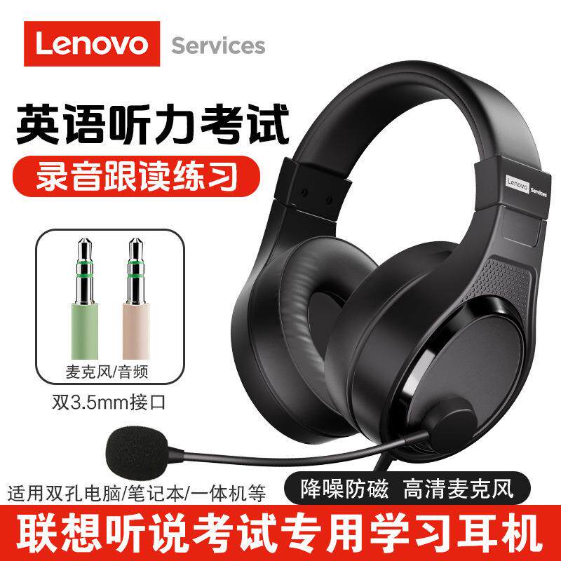 中E02有线头说戴式电脑耳机英语QXF听考试高教考话考务降噪耳麦