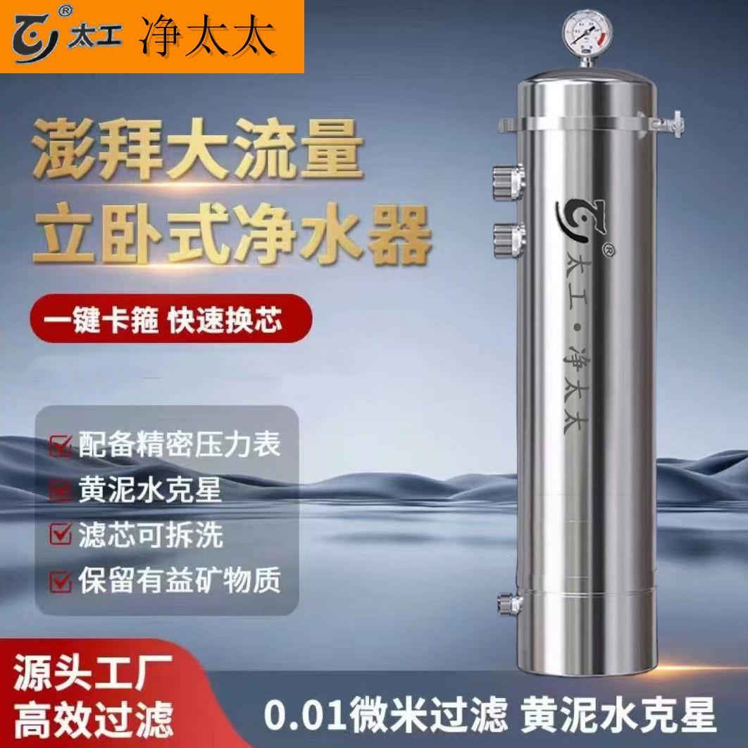 新款免拆管道立式净水器
