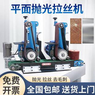 小型平面抛机全自动式打台磨机不RXS锈钢板拉丝属金除光锈砂带砂