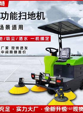 驾驶式清扫学车园电动扫全地车工厂车间道路物TAB-T520业校区能扫
