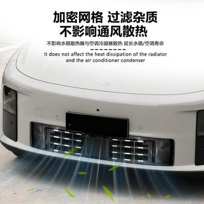 适用于理想i6改虫网前脸中水网箱防卡扣式保护罩防虫柳DBE絮装配