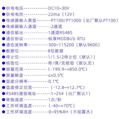 工业级轨两通道热电阻式转RRS37S485温温度采集模块度变送器R导S3