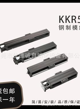 KK模组重复定位极丝轨杆推杆滑台极道钢KK模组制限承限重直线运动