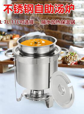 不锈汤经济款炉自助餐ASA圆形钢汤桶装油桶酒温精电加热早餐保粥
